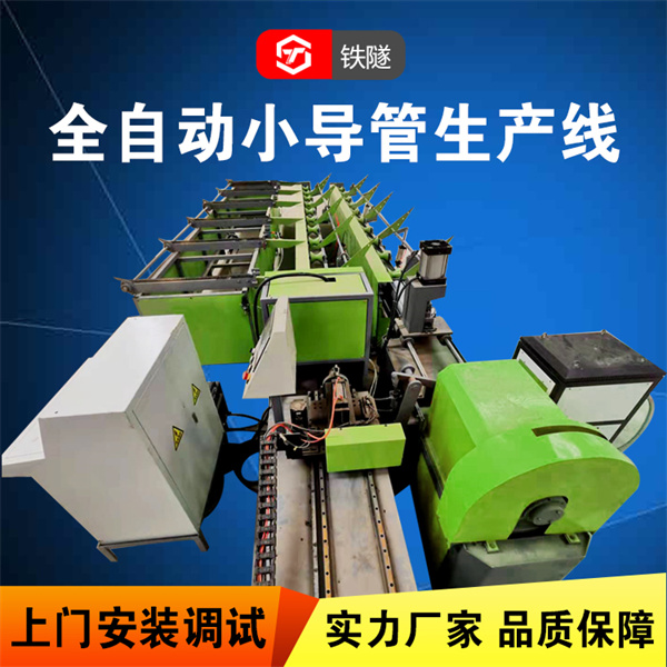 全自动小导管生产线生产厂家